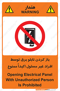 Electrocution , Electricity , جعبه , الکتریسیته , مجاز , 