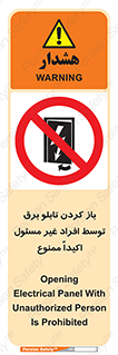 Electrocution , Electricity , جعبه , الکتریسیته , مجاز , 
