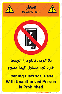 Electrocution , Electricity , جعبه , الکتریسیته , مجاز , 