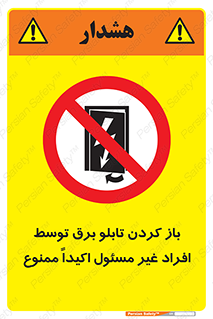 Electrocution , Electricity , جعبه , الکتریسیته , مجاز , 