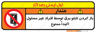 Electrocution , Electricity , جعبه , الکتریسیته , مجاز , 