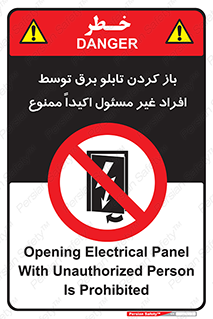 Electrocution , Electricity , جعبه , الکتریسیته , مجاز , 
