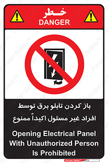 Electrocution , Electricity , جعبه , الکتریسیته , مجاز , 