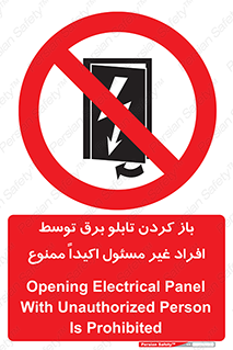 Electrocution , Electricity , جعبه , الکتریسیته , مجاز , 