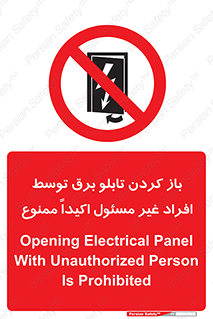 Electrocution , Electricity , جعبه , الکتریسیته , مجاز , 