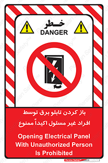 Electrocution , Electricity , جعبه , الکتریسیته , مجاز , 