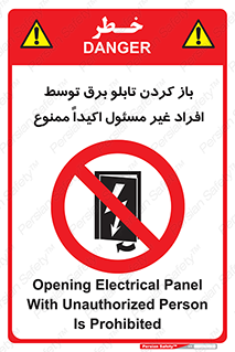 Electrocution , Electricity , جعبه , الکتریسیته , مجاز , 