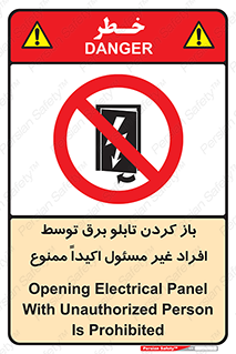 Electrocution , Electricity , جعبه , الکتریسیته , مجاز , 