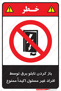 Electrocution , Electricity , جعبه , الکتریسیته , مجاز , 