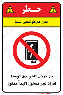 Electrocution , Electricity , جعبه , الکتریسیته , مجاز , 