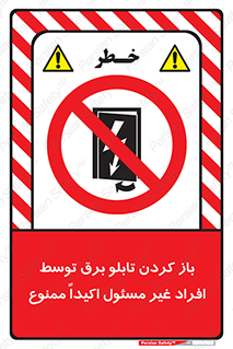 Electrocution , Electricity , جعبه , الکتریسیته , مجاز , 