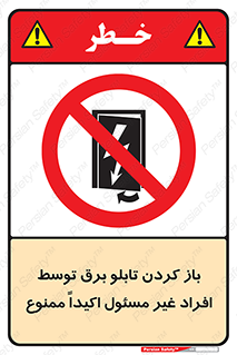 Electrocution , Electricity , جعبه , الکتریسیته , مجاز , 