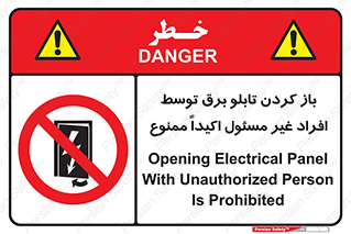 Electrocution , Electricity , جعبه , الکتریسیته , مجاز , 
