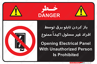 Electrocution , Electricity , جعبه , الکتریسیته , مجاز , 