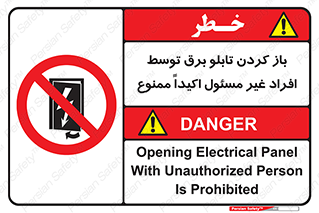 Electrocution , Electricity , جعبه , الکتریسیته , مجاز , 