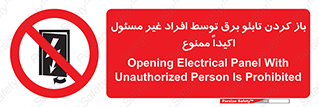 Electrocution , Electricity , جعبه , الکتریسیته , مجاز , 