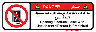 Electrocution , Electricity , جعبه , الکتریسیته , مجاز , 