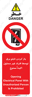 Electrocution , Electricity , جعبه , الکتریسیته , مجاز , 