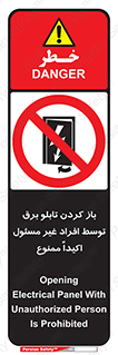 Electrocution , Electricity , جعبه , الکتریسیته , مجاز , 