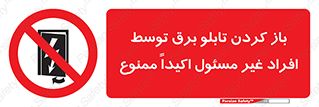 Electrocution , Electricity , جعبه , الکتریسیته , مجاز , 