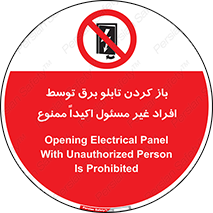 Electrocution , Electricity , جعبه , الکتریسیته , مجاز , 