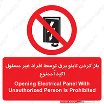 Electrocution , Electricity , جعبه , الکتریسیته , مجاز , 