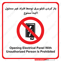 Electrocution , Electricity , جعبه , الکتریسیته , مجاز , 