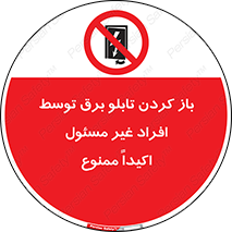 Electrocution , Electricity , جعبه , الکتریسیته , مجاز , 