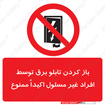 Electrocution , Electricity , جعبه , الکتریسیته , مجاز , 
