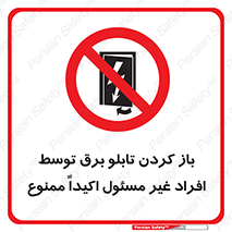 Electrocution , Electricity , جعبه , الکتریسیته , مجاز , 