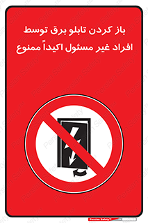 Electrocution , Electricity , جعبه , الکتریسیته , مجاز , 