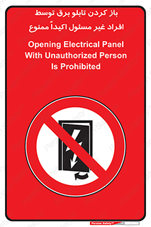 Electrocution , Electricity , جعبه , الکتریسیته , مجاز , 