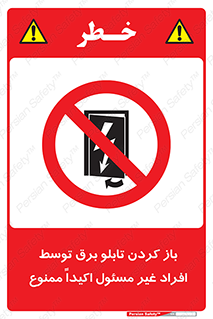 Electrocution , Electricity , جعبه , الکتریسیته , مجاز , 