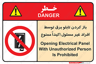 Electrocution , Electricity , جعبه , الکتریسیته , مجاز , 