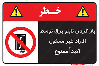 Electrocution , Electricity , جعبه , الکتریسیته , مجاز , 