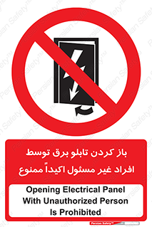 Electrocution , Electricity , جعبه , الکتریسیته , مجاز , 