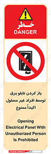 Electrocution , Electricity , جعبه , الکتریسیته , مجاز , 