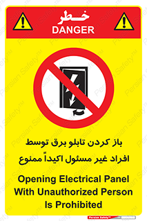 Electrocution , Electricity , جعبه , الکتریسیته , مجاز , 