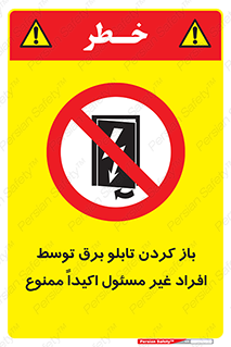 Electrocution , Electricity , جعبه , الکتریسیته , مجاز , 