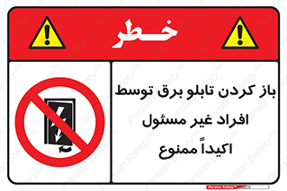 Electrocution , Electricity , جعبه , الکتریسیته , مجاز , 