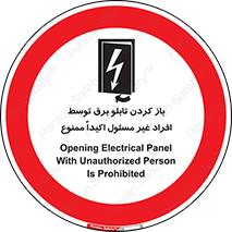 Electrocution , Electricity , جعبه , الکتریسیته , مجاز , 