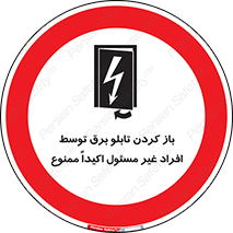 Electrocution , Electricity , جعبه , الکتریسیته , مجاز , 