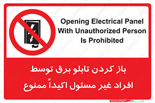 Electrocution , Electricity , جعبه , الکتریسیته , مجاز , 