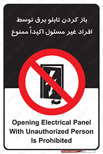 Electrocution , Electricity , جعبه , الکتریسیته , مجاز , 