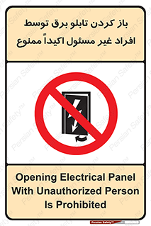 Electrocution , Electricity , جعبه , الکتریسیته , مجاز , 