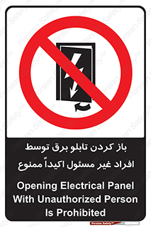 Electrocution , Electricity , جعبه , الکتریسیته , مجاز , 