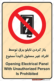 Electrocution , Electricity , جعبه , الکتریسیته , مجاز , 