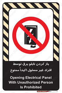 Electrocution , Electricity , جعبه , الکتریسیته , مجاز , 