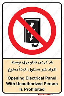 Electrocution , Electricity , جعبه , الکتریسیته , مجاز , 