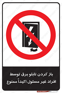 Electrocution , Electricity , جعبه , الکتریسیته , مجاز , 